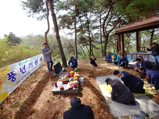 나주시 노안면, 무술년 풍년기원제 개최 기사의 사진