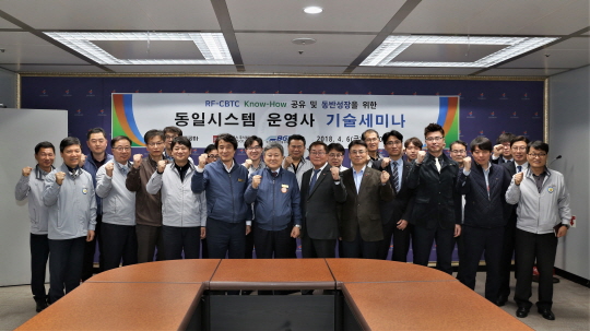 인천교통공사, 2호선 신호제어시스템 기술세미나 개최