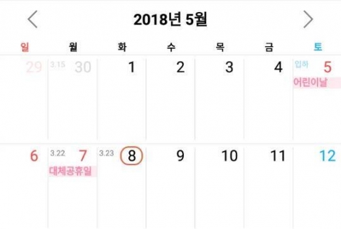 5월 8일 어버이날 임시공휴일 공휴일 지정 않기로···靑 “내년부터 검토”