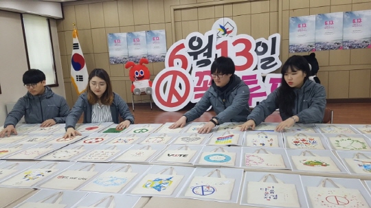 인천시선관위, 아름다운 선거 행복한 우리동네 에코백 디자인 공모작 공개