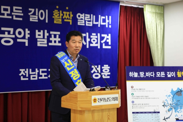 신정훈 전남지사 예비후보가 9일 오후 전남도의회 브리핑룸에서 전남 SOC 관련 공약을 발표하고 있다.