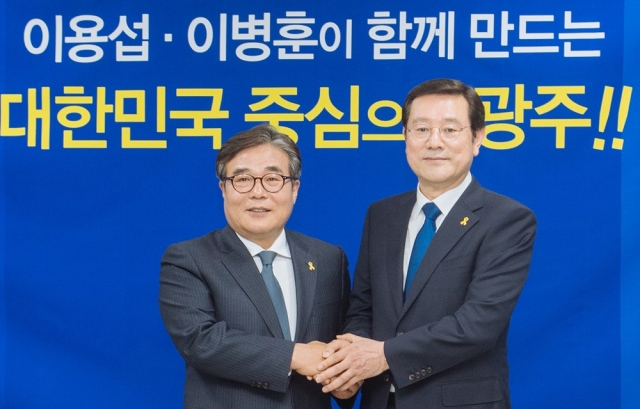 이용섭 “이병훈 위원장과 광주를 대한민국 중심으로 우뚝 세우겠다” 기사의 사진