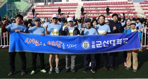 군산대, 2018 군산새만금국제마라톤 대회 참가