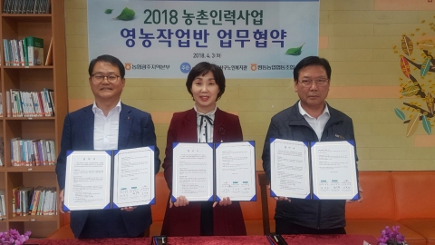 농협광주본부, ‘농촌인력중개사업‘을 위한  업무협약식