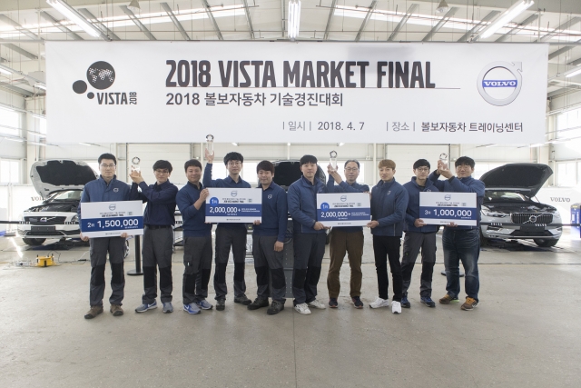 2018 VISTA 한국 대회는 지난 해 9월부터 시작된 1라운드를 시작으로 총 3회의 예선과 최종 결선 대회로 치러졌다. 사진=볼보 제공