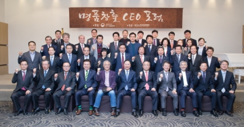 한국표준협회, 제38차 명품창출CEO포럼 개최