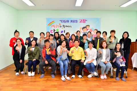 고창군, 다둥이 부모 초청 간담회 개최