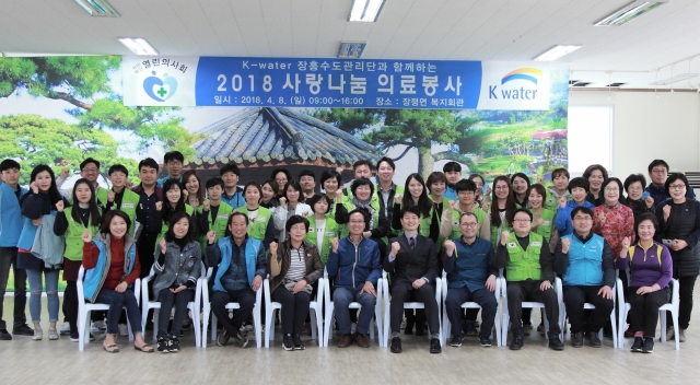 K-water 장흥수도관리단, 맞춤형 의사봉사 펼쳐