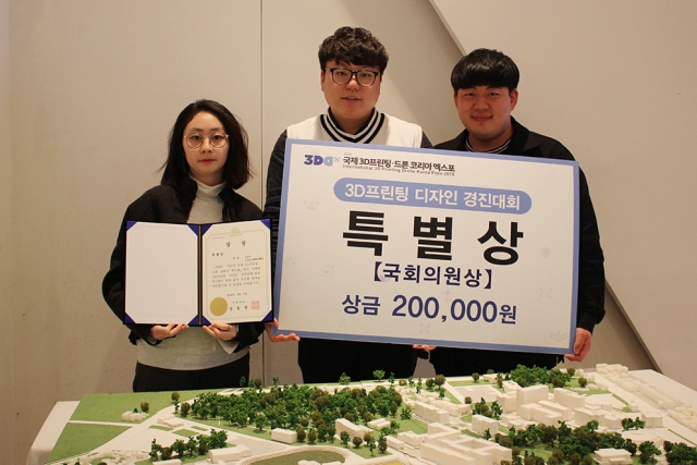 원광대 2AM팀, 3D프린팅 디자인경진대회 특별상 수상