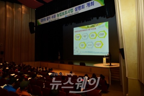 장성군, 농업인 대상 보조사업 최종 확정 및 사업설명회 개최
