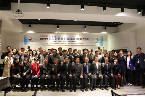 안전보건공단 중부지역본부, 인천지역 산업안전보건협의체 대표자 간담회