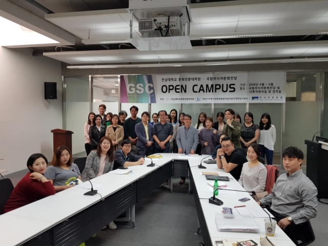 전남대 문화전문대학원, 국립아시아문화전당 오픈캠퍼스 개설 기사의 사진