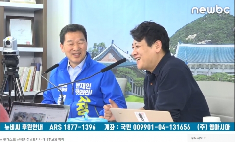 신정훈후보 “당심·민심 얻어 승기 잡았다”