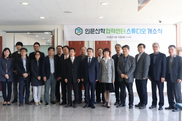 군산대학교, 인문산학협력센터 스튜디오 개소식 개최 기사의 사진