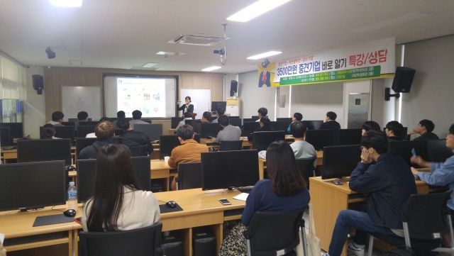 군산대 대학일자리센터, 「중견기업 바로알기」 특강 개최