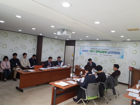 고양시, 정책실명제로 시정 투명성 높여...공개과제 대상사업 44건 선정