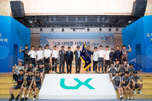 한국국토정보공사,  `LX 사이클 서포터즈 발대식` 개최