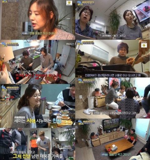 박세미 눈물, ‘이상한 나라의 모든 며느리’ 함께 울고 공감했다