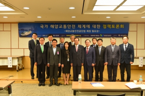 선박안전기술공단, `해양교통안전공단 설립 추진` 토론회 개최