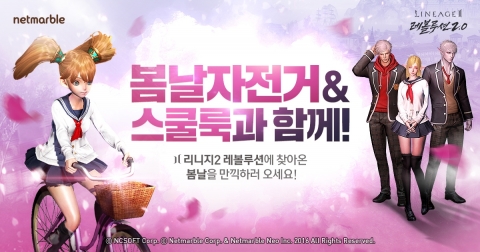 넷마블 '리니지2 레볼루션', 새로운 던전 '용의 심장 사원' 업데이트