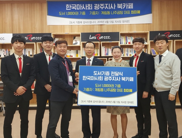 최미혜(오른쪽 세번째)씨가 한국마사회 광주지사에 ‘도서 기증 전달식’을 마치고 기념촬영 모습