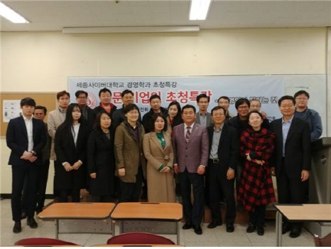 세종사이버대 경영학과, ㈜조양디엠 김찬휘 대표 `경영인이 된다는 것`특강