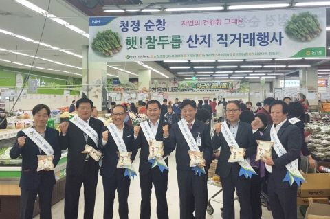 순창 참두릅, 산지 직거래 행사 실시