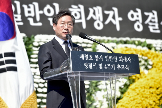 유정복 인천시장이 16일 인천가조공원에서 열린 세월호 참사 일반인 희생자 4주기 추모행사에서 추모사를 하고 있다.