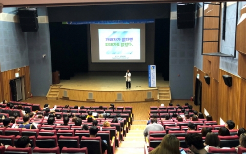 서일대, 폭력예방 교육...상호 존중하는 대학문화 확산