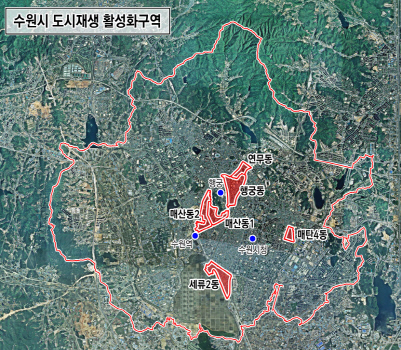 경기도, 수원시 도시재생 활성화지역 6곳 지정 기사의 사진