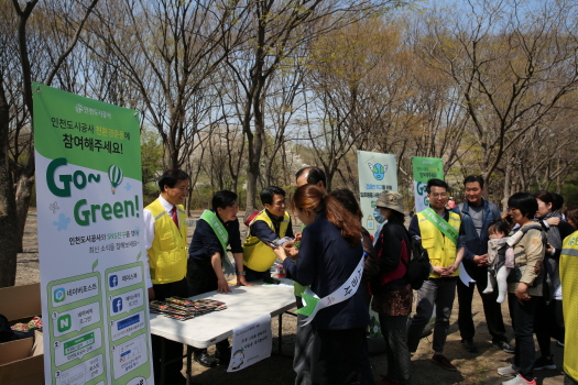 17일 인천대공원에서 인천도시공사 임직원들이 친환경 캠페인을 전개하고 있다.