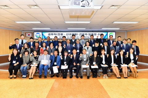 고창군, 기간제근로자 정규직 전환 임용