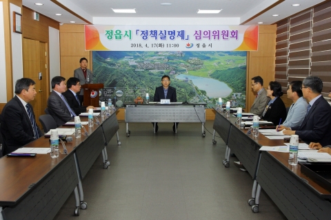 정읍시, 정책실명제 대상사업 선정·공개