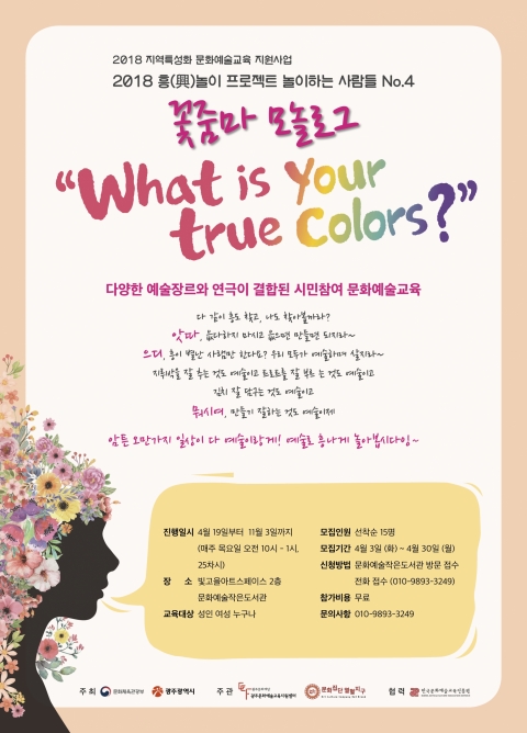 문화집단 열혈지구, ‘흥(興)놀이’ 참가자 모집