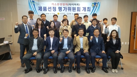 전라남도, 가스안전공사, 가스안전장치 무상 보급