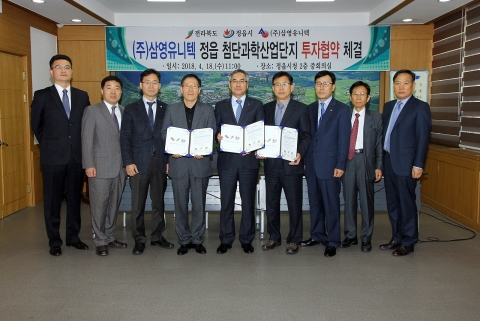 전북도·정읍시·㈜삼영유니텍, 투자협약 체결