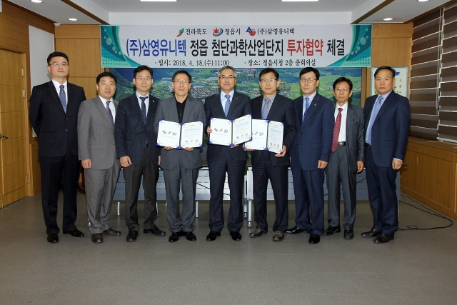 전북도·정읍시·㈜삼영유니텍, 투자협약 체결 기사의 사진