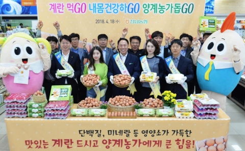 전남농협, 계란 소비촉진 행사 실시