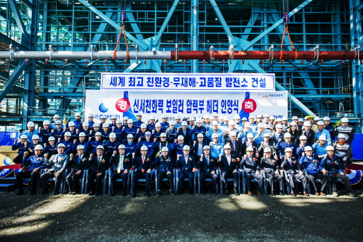 한국중부발전, 신서천화력 압력부 설치행사 개최