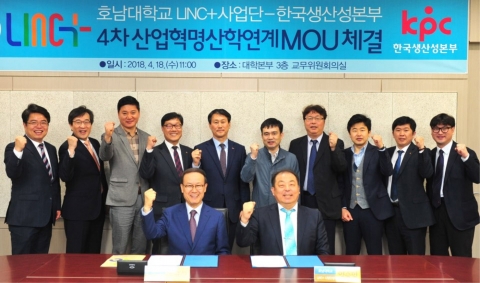한국생산성본부, 호남지역 4차 산업 인재육성 나서