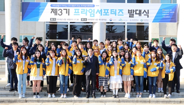원광대, 제3기 프라임 서포터즈 출범