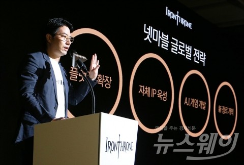 넷마블, ‘전략 MMO’ 장르 도전장···“글로벌 1위 목표”