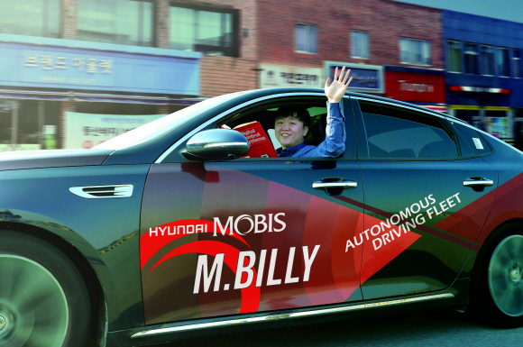 ‘M.BILLY’(엠빌리)는 현대모비스의 자율주행 시스템 개발 차량 명칭이다. 사진=현대모비스 제공