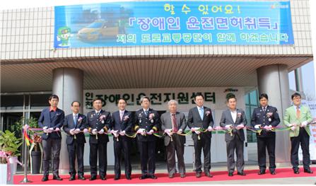 도로교통공단, 인천장애인운전지원센터 개소...면허취득 지원