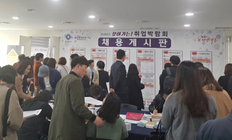 안양시-성결대, 찾아가는 취업박람회 개최