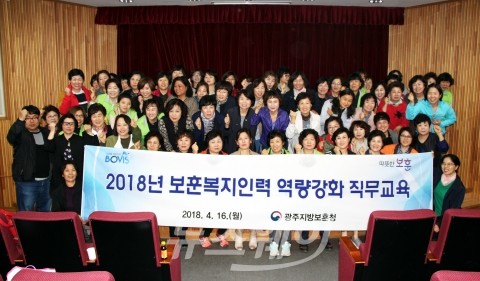 광주지방보훈청, 보훈복지인력 '역량강화 직무교육' 실시