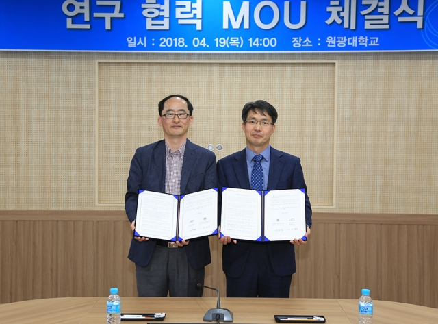 원광대 동북아시아인문사회연구소, 수자원공사와 학술교류협약