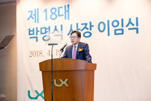 한국국토정보공사(LX) 박명식 사장이 19일 열린 이임식에서 인사말을 하고 있다.