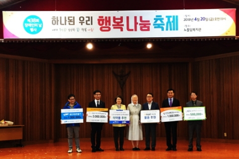 인천교통공사, 노틀담복지관에 지정기탁금 전달