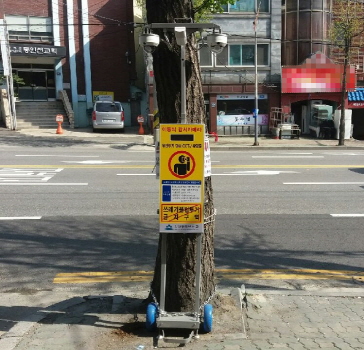 인천 남구, 쓰레기 무단투기 근절 위한 이동형 CCTV 설치